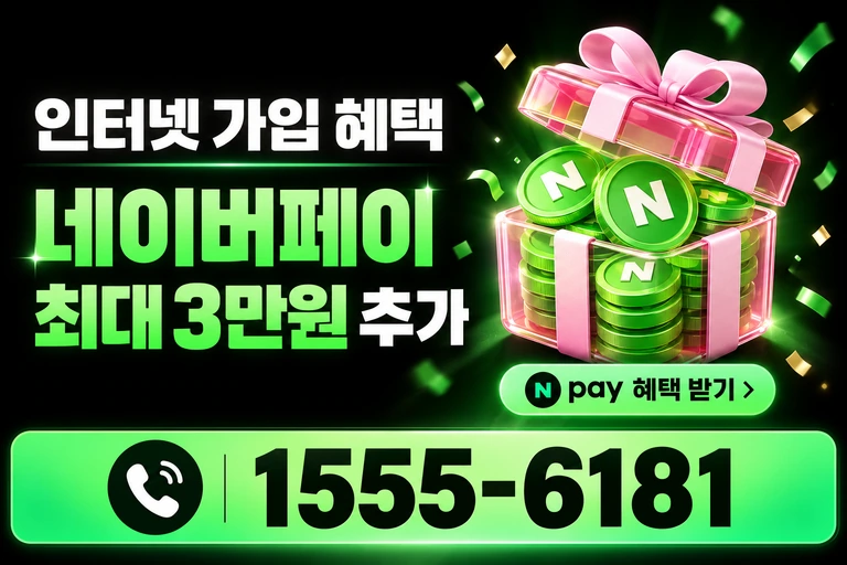 청도군 청도읍 고수리 네이버페이 최대 3만원 추가 혜택