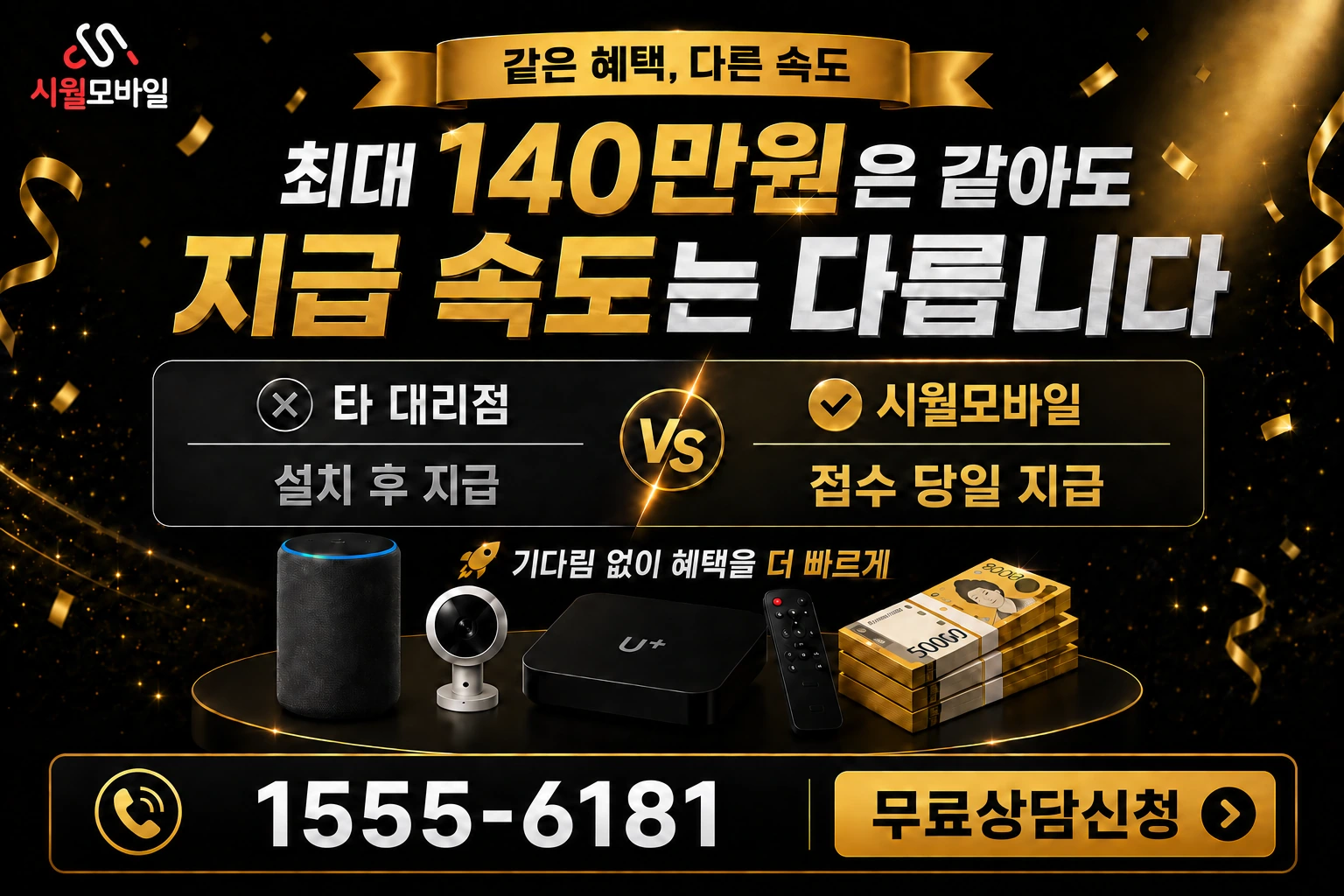 청도군 청도읍 고수리 인터넷 가입 혜택 안내