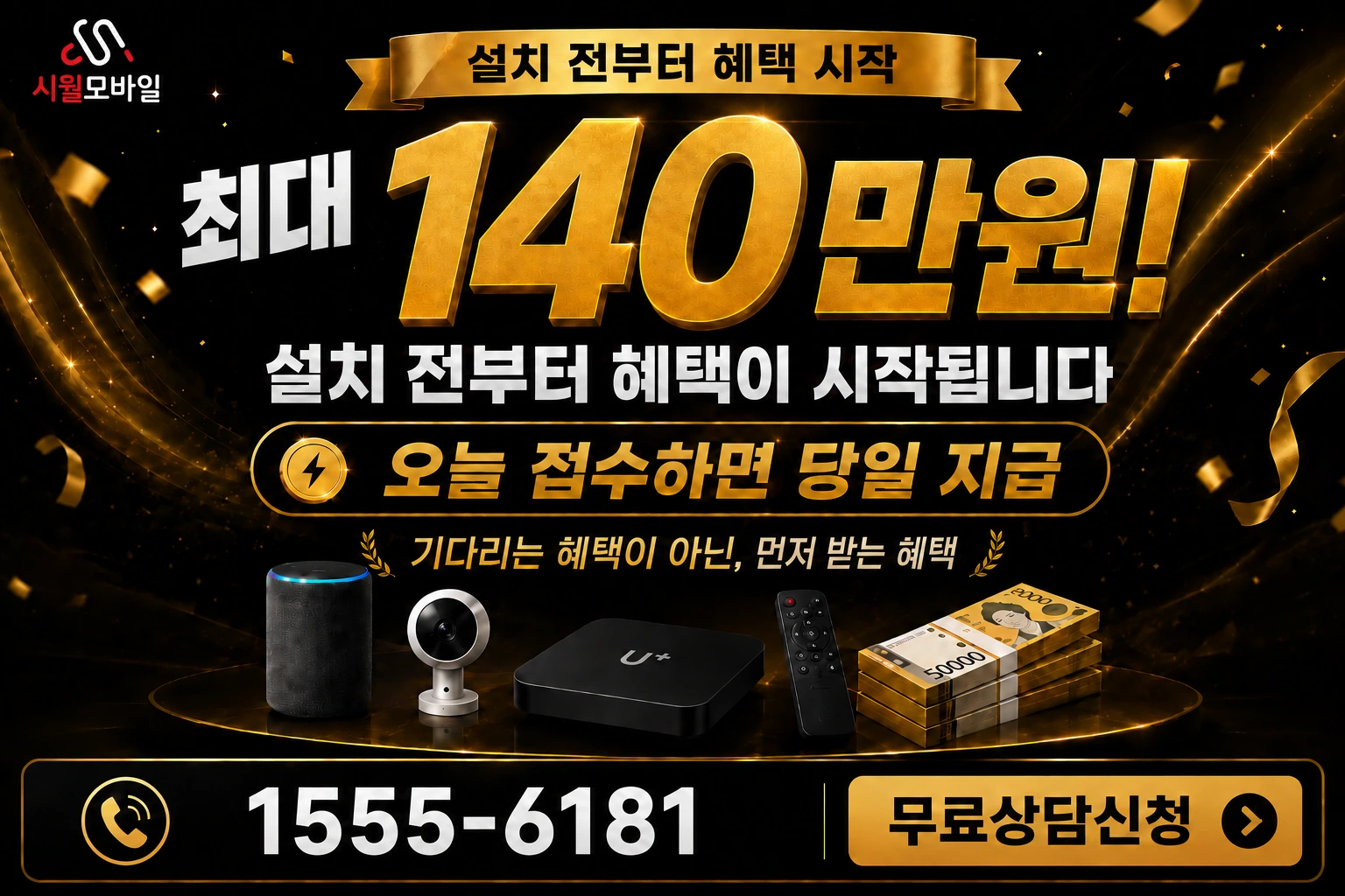 대구시 달서구 월성동 인터넷 가입 혜택 안내