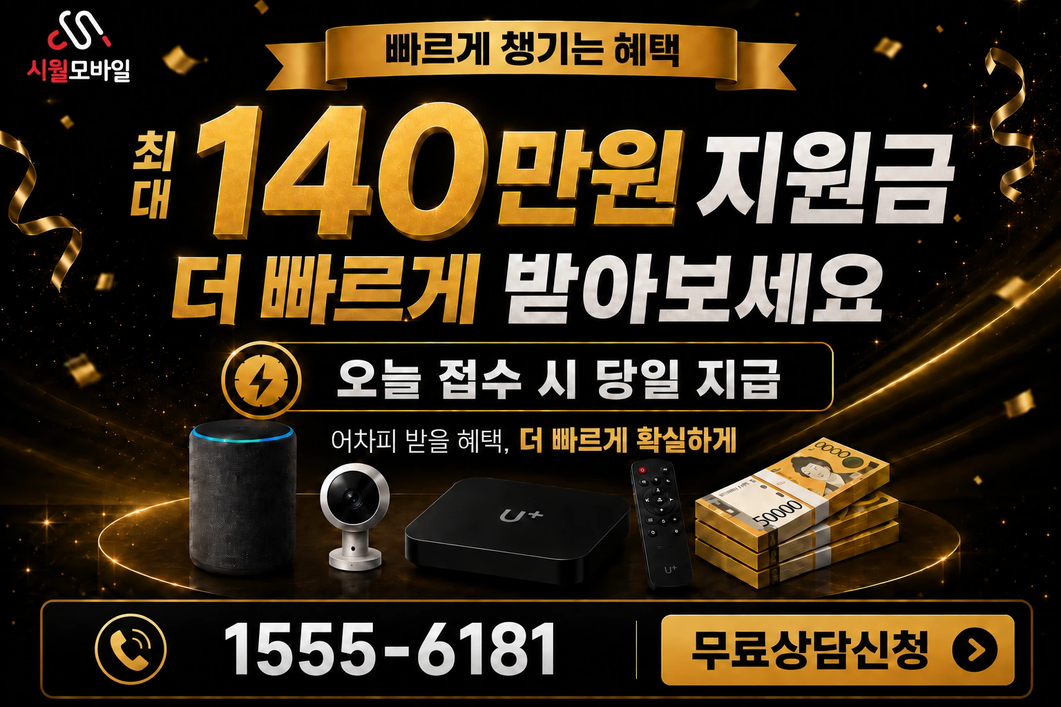 청도군 청도읍 고수리 인터넷 가입 혜택 안내