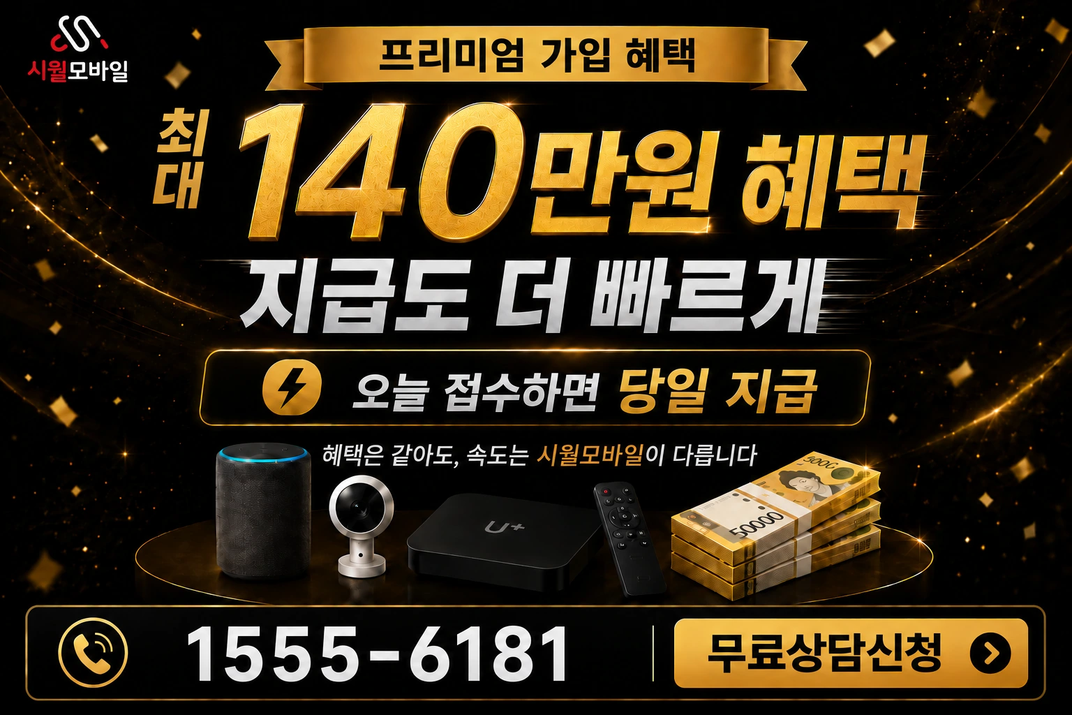 예천군 용문면 제곡리 인터넷 가입 혜택 안내