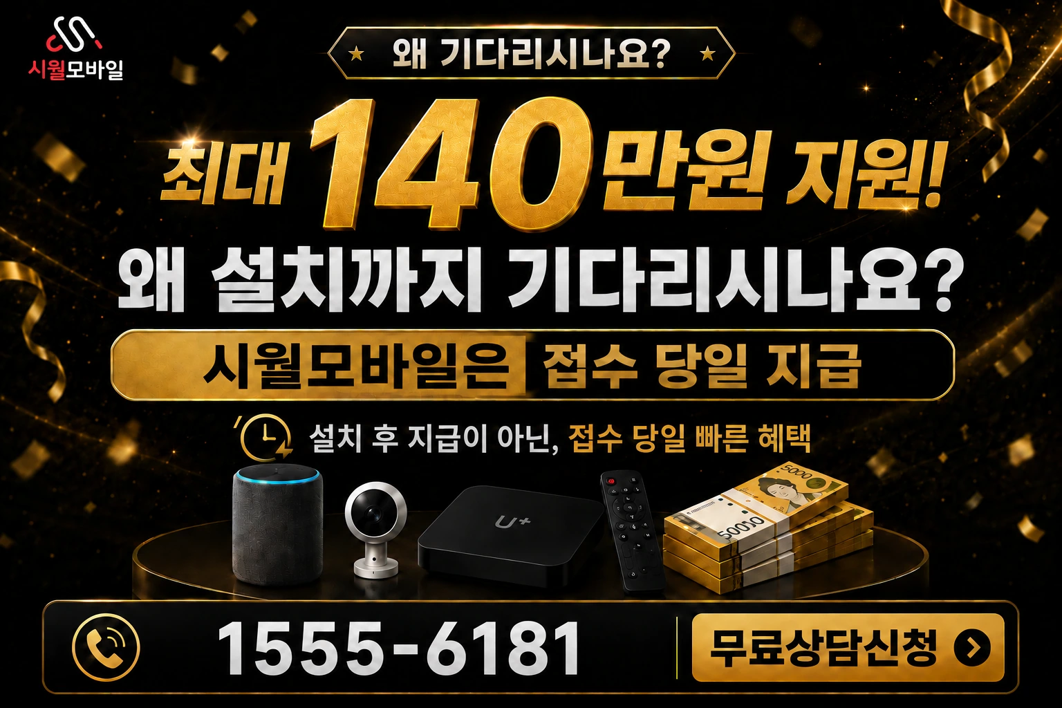 서울시 강동구 성내제3동 인터넷 가입 혜택 안내