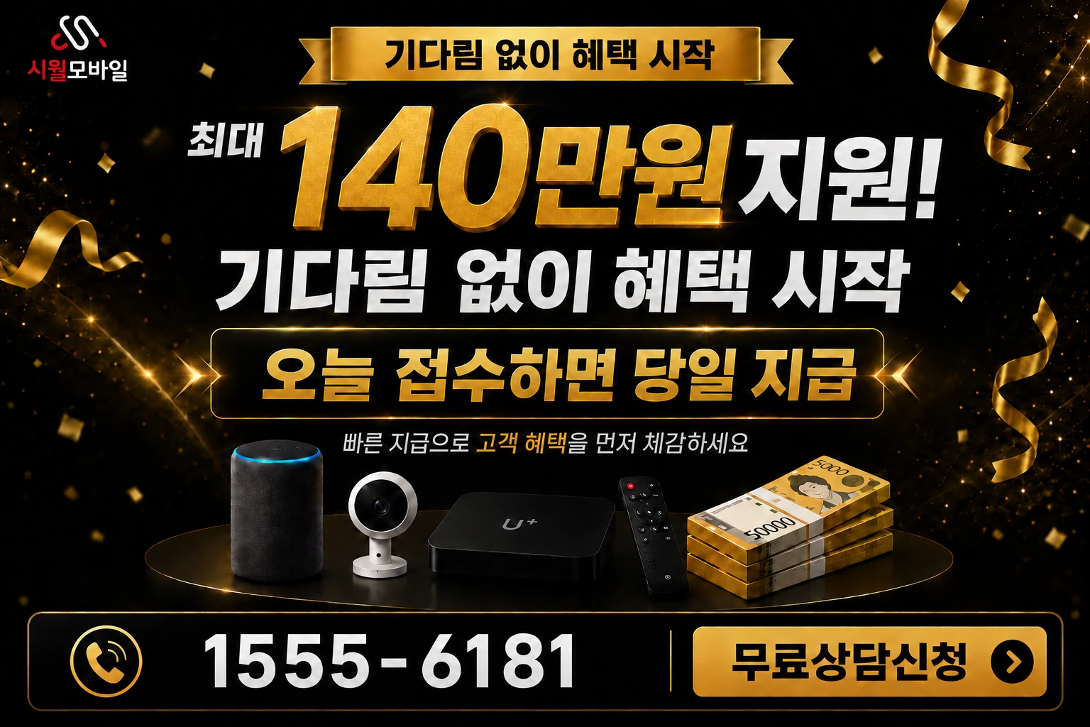 영덕군 영덕읍 우곡동 인터넷 가입 혜택 안내