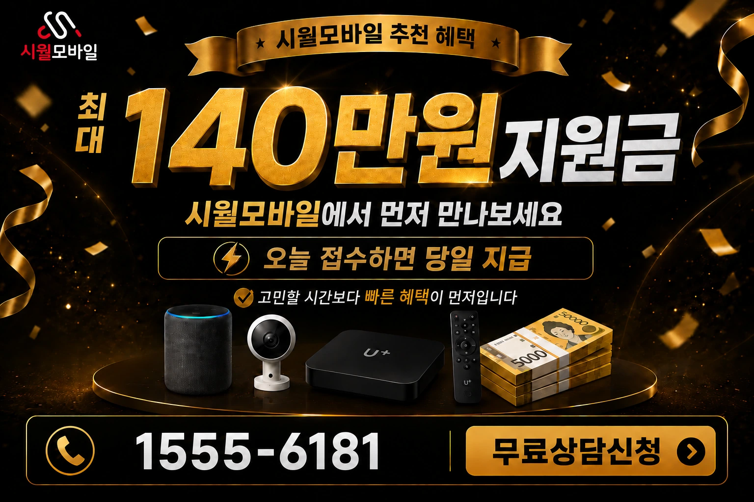 청송군 파천면 신기리 인터넷 가입 혜택 안내