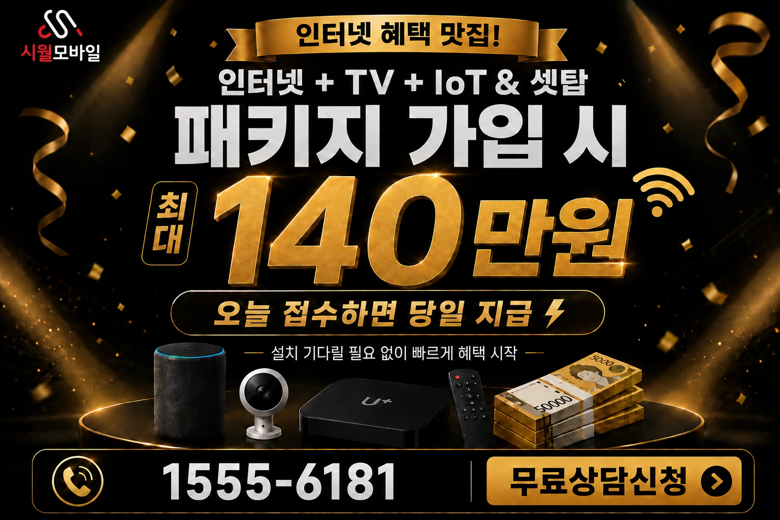 영일군 기계면 용기동 인터넷 가입 혜택 안내