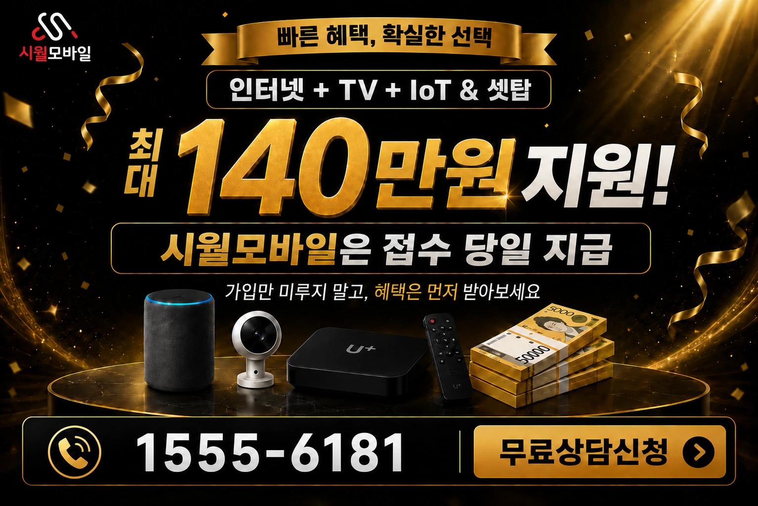 청도군 청도읍 고수리 인터넷 가입 혜택 안내